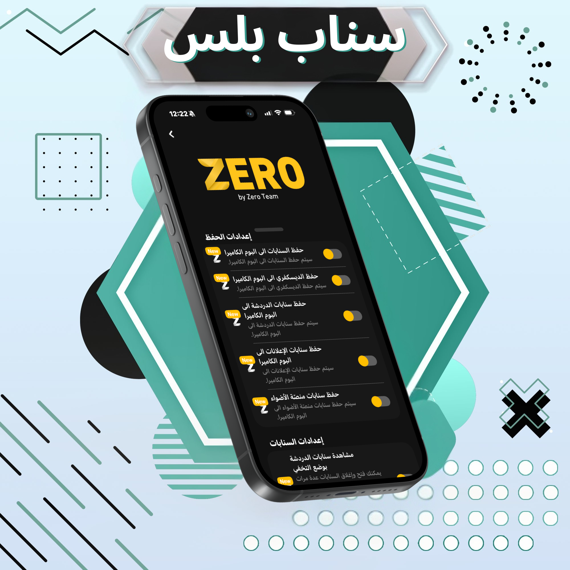 سناب بلس - 30 يوم