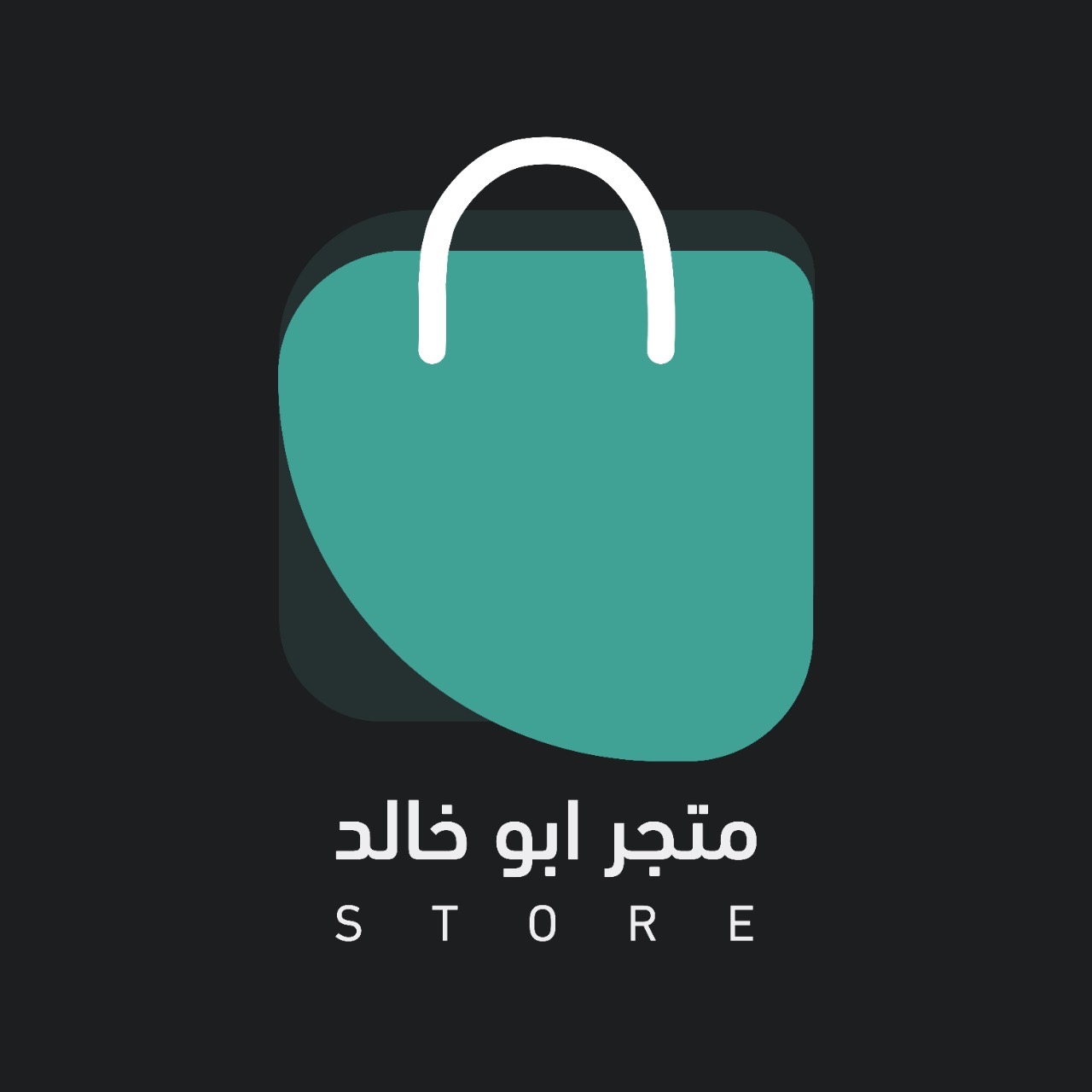 متجر ابو خالد